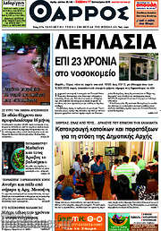 /Θάρρος