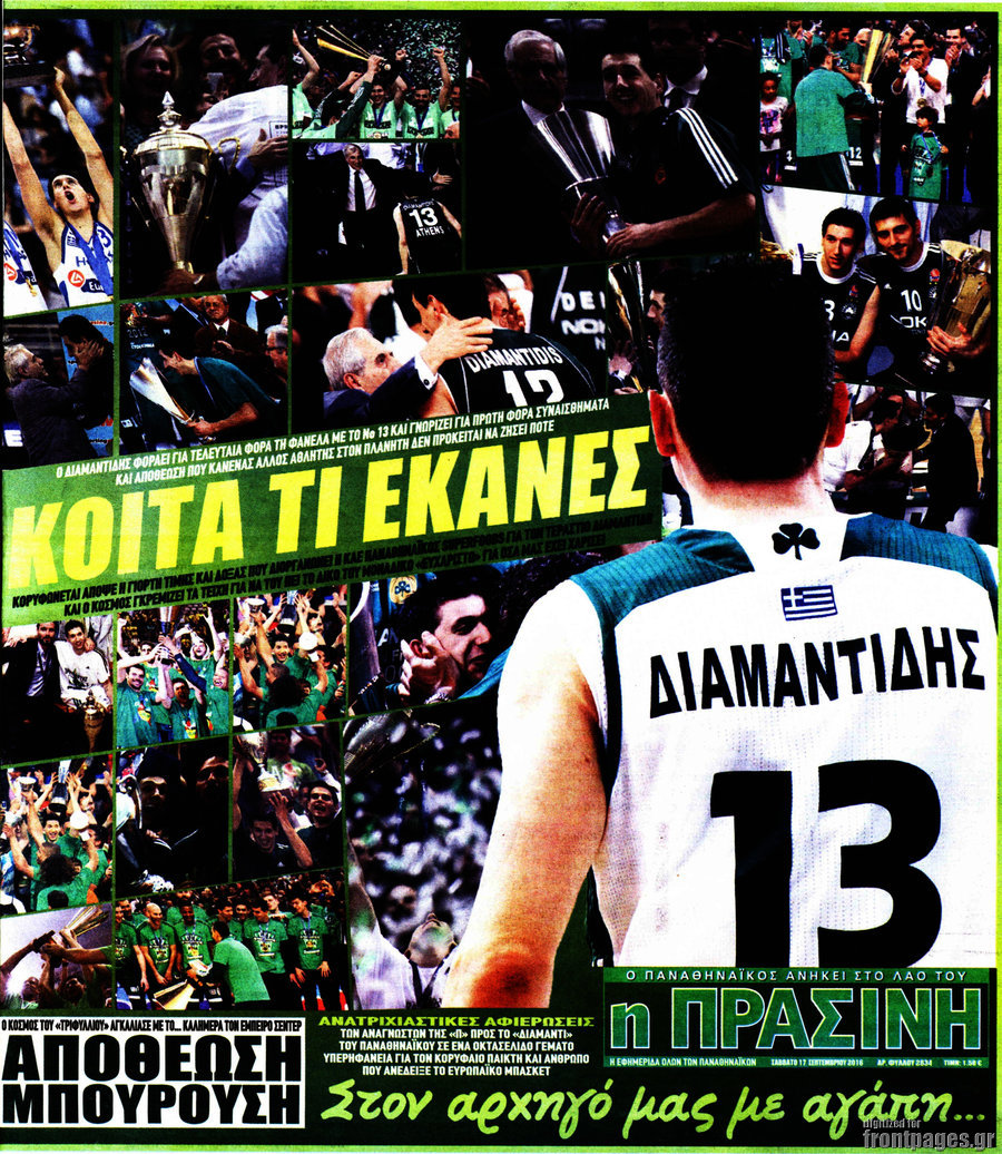 Η Πράσινη