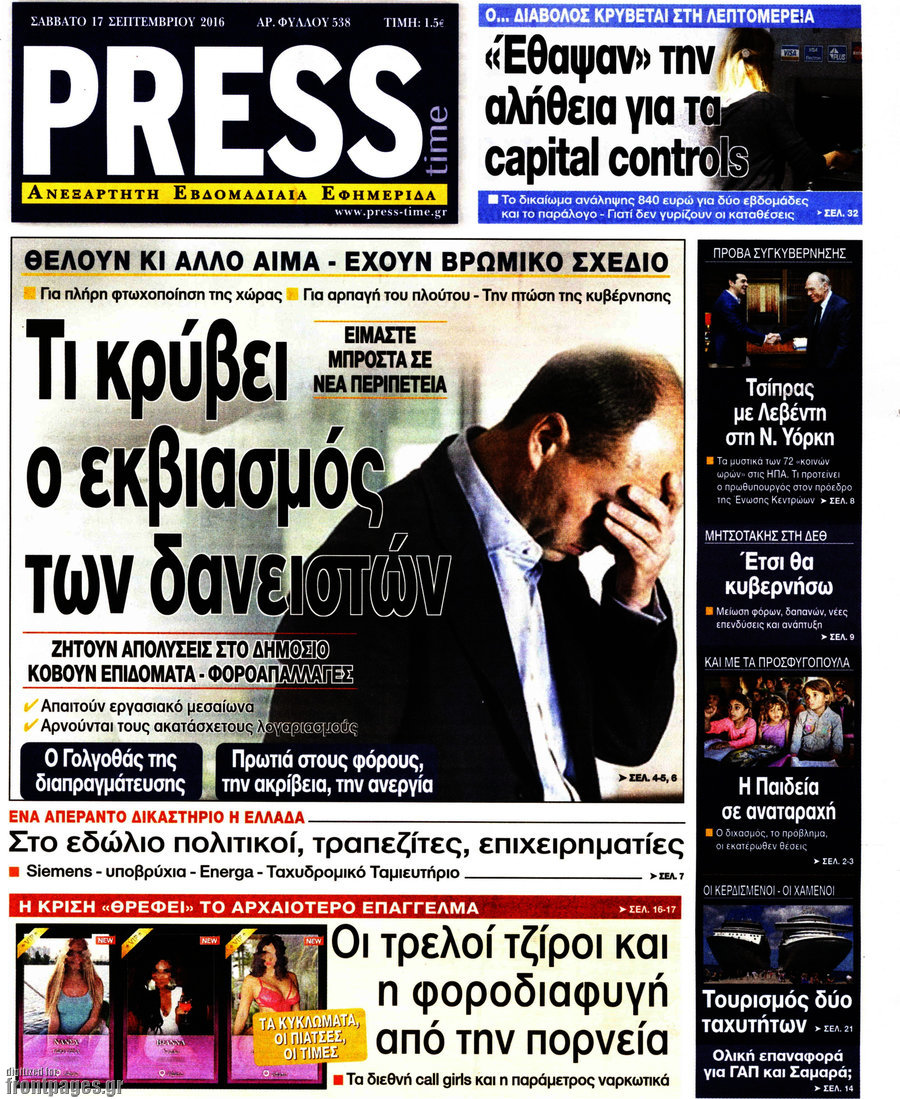 Press Time