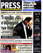 /Press Time