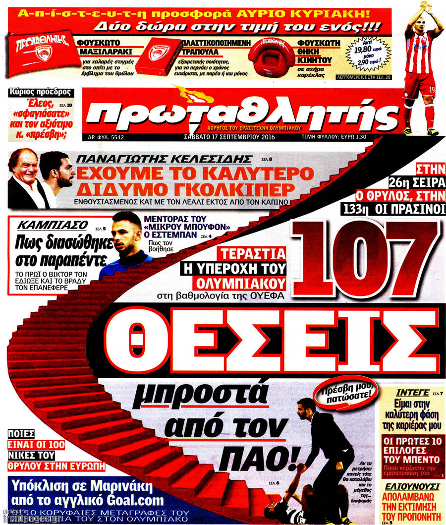 Πρωταθλητής