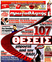 /Πρωταθλητής