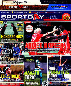 Πρωτοσέλιδο εφημερίδας Sport Day - protoselida