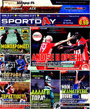 /Sport Day