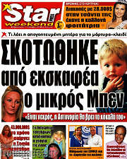 /Star press