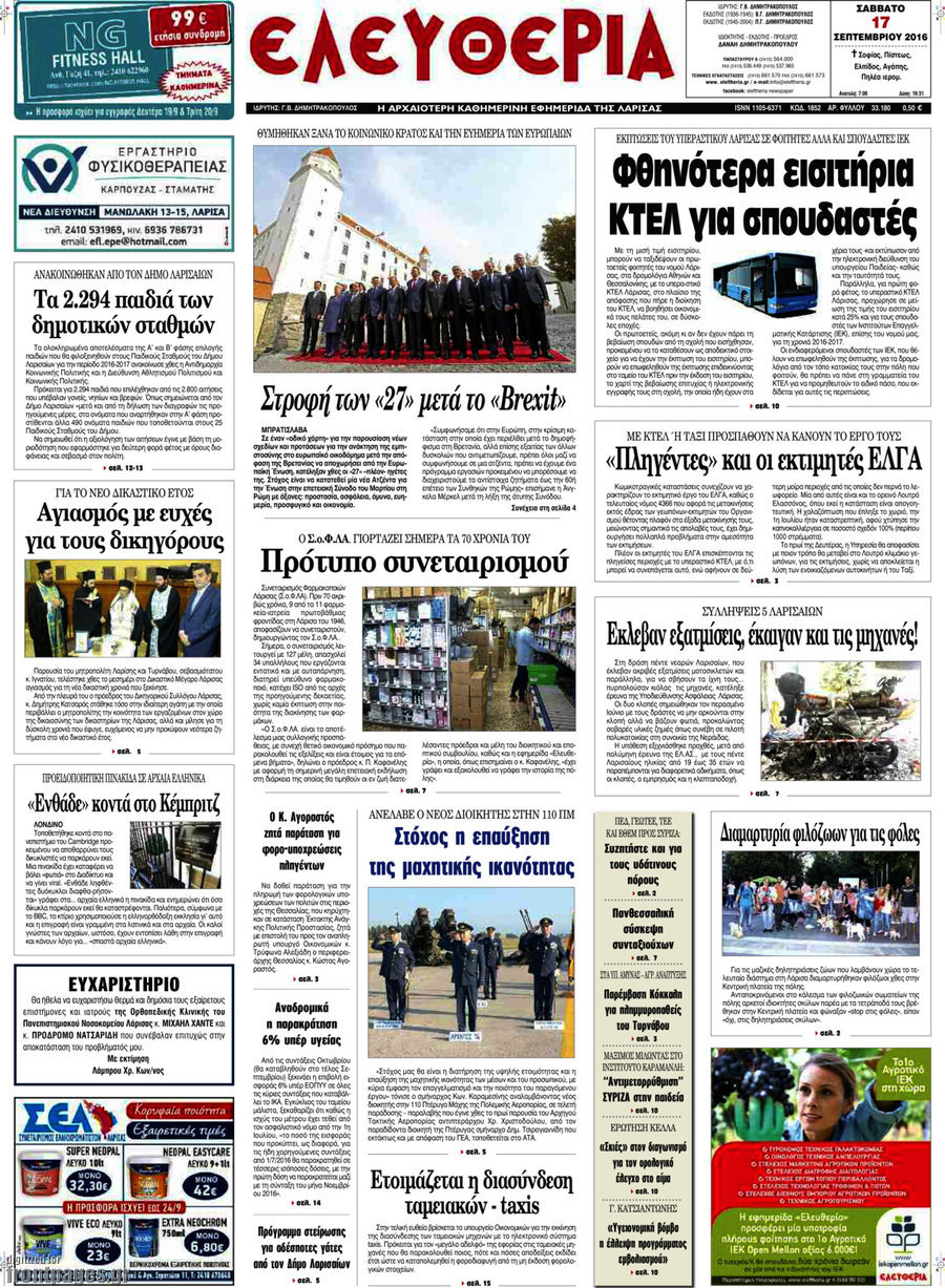 Ελευθερία