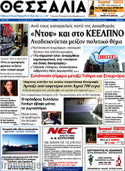 /Θεσσαλία