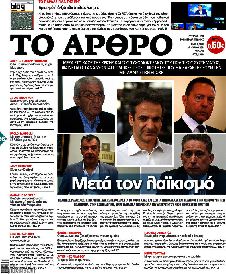 Άρθρο