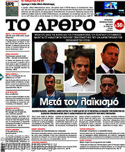 /Άρθρο