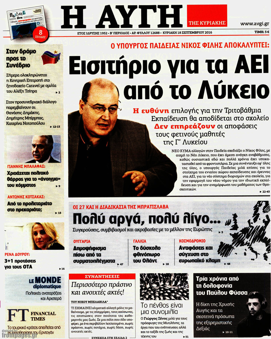 Αυγή