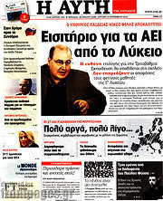 /Αυγή