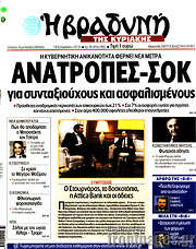 /Βραδυνή