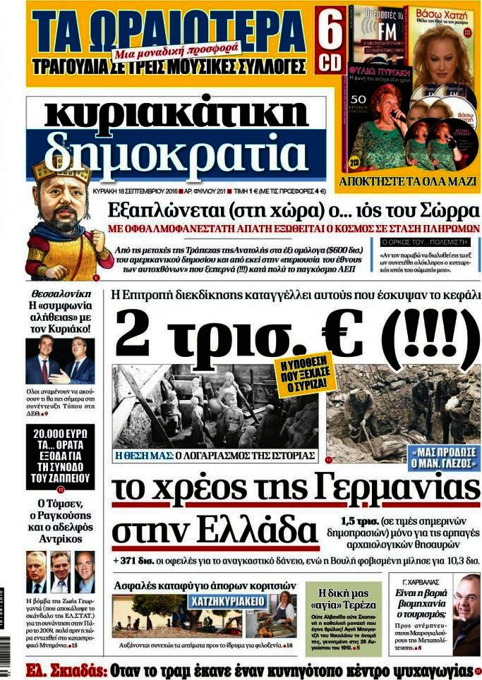 Δημοκρατία