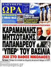 /Ελεύθερη ώρα