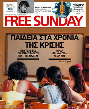 Πρωτοσέλιδο εφημερίδας Free Sunday - protoselida