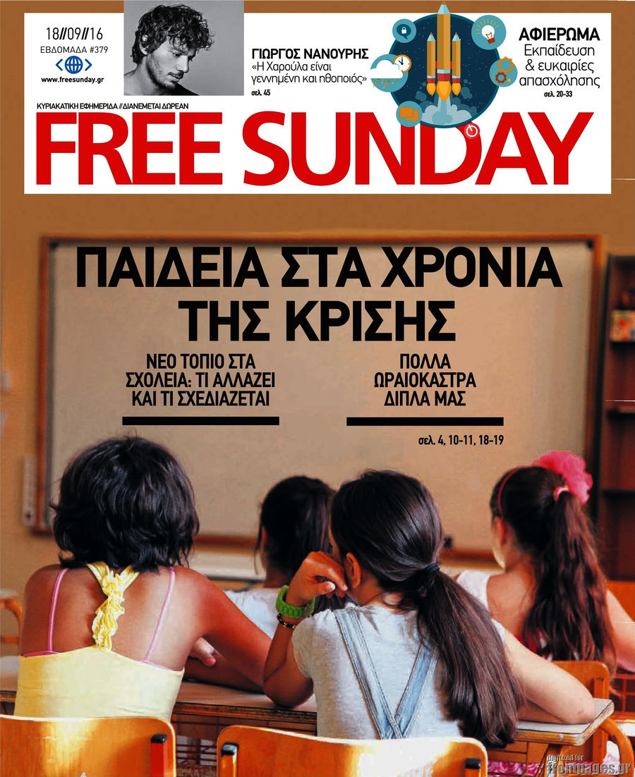 Free Sunday