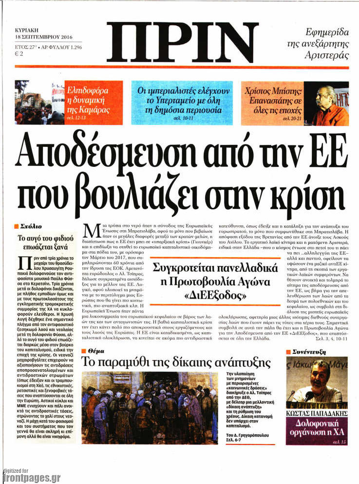 Πριν