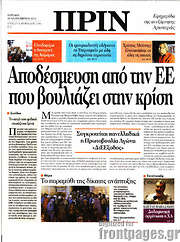 /Πριν