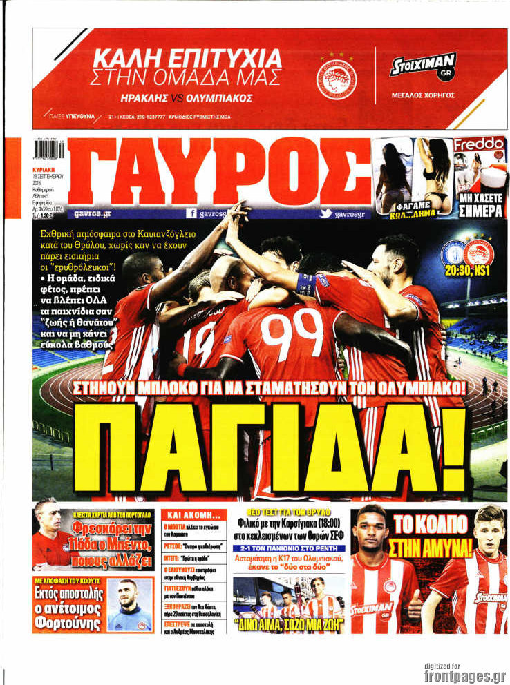 Γαύρος
