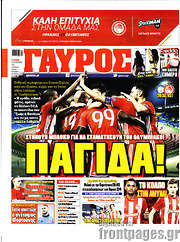 /Γαύρος