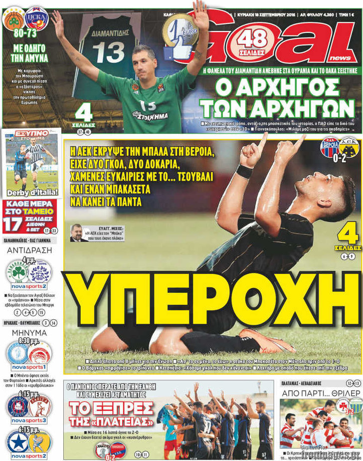 Goal News
