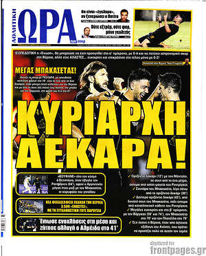 Πρωτοσέλιδο εφημερίδας Η Ώρα των Σπορ - protoselida