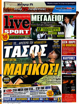 Πρωτοσέλιδο εφημερίδας Live Sport - protoselida