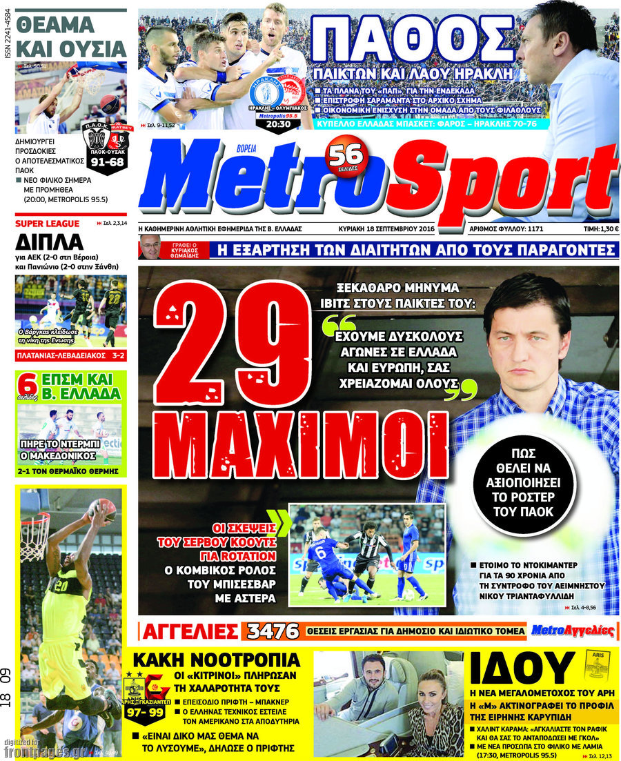 MetroSport