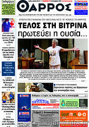 /Θάρρος