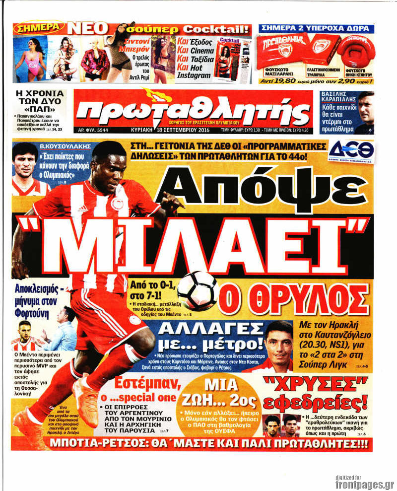 Πρωταθλητής