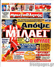 /Πρωταθλητής