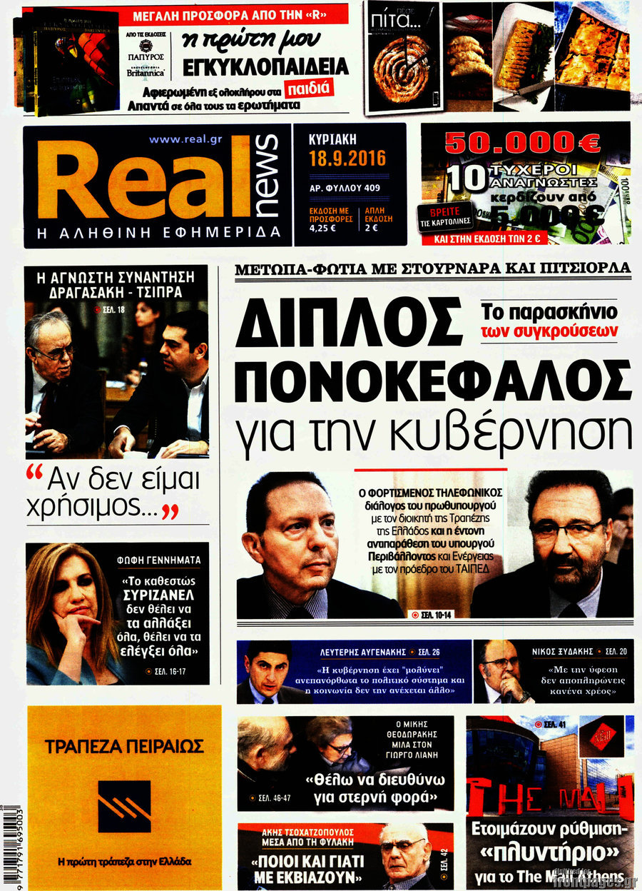Real News