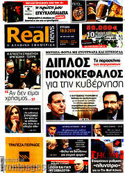 /Real News