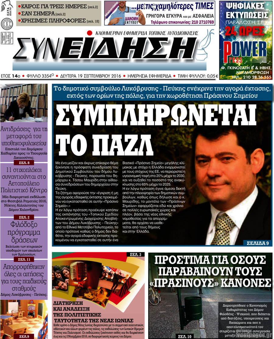 Συνείδηση