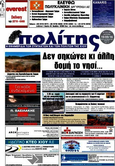 Ο Πολίτης