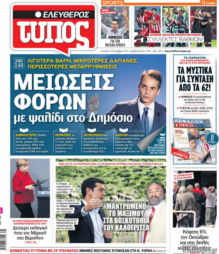 Ελεύθερος Τύπος
