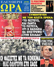 /Ελεύθερη ώρα