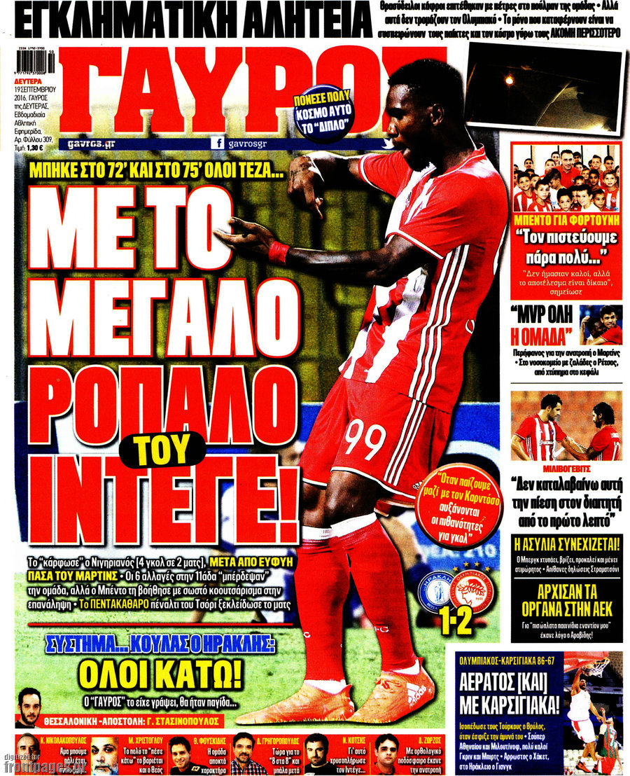 Γαύρος