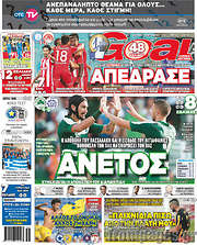/Goal News
