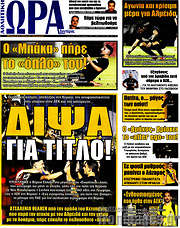 /Η Ώρα των Σπορ