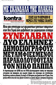 /Kontra News