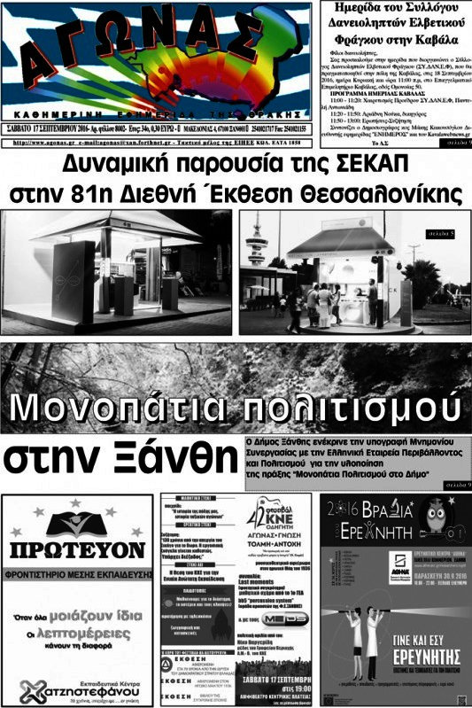 Αγώνας