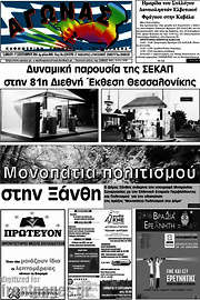 /Αγώνας