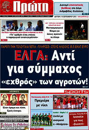 /Πρώτη