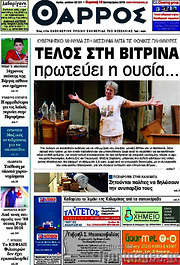 /Θάρρος