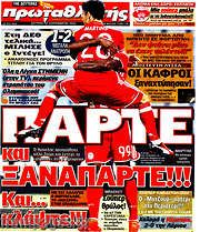 /Πρωταθλητής
