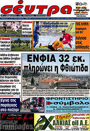/Σέντρα