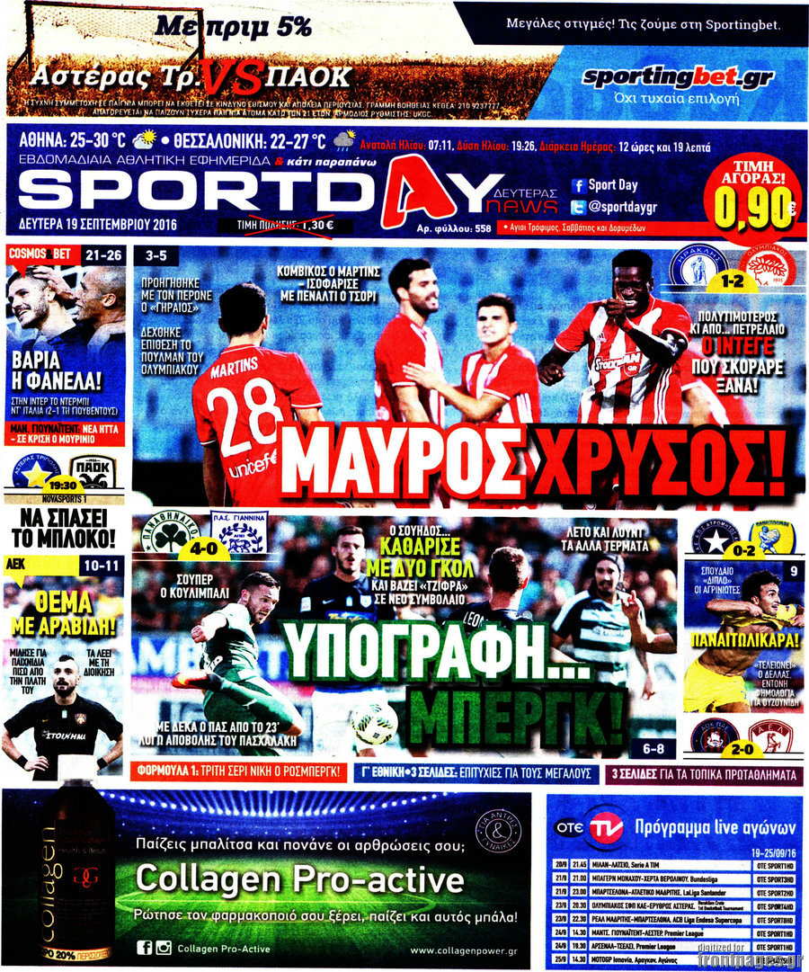 Sport Day