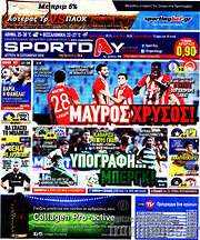 /Sport Day