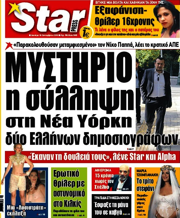 Star press